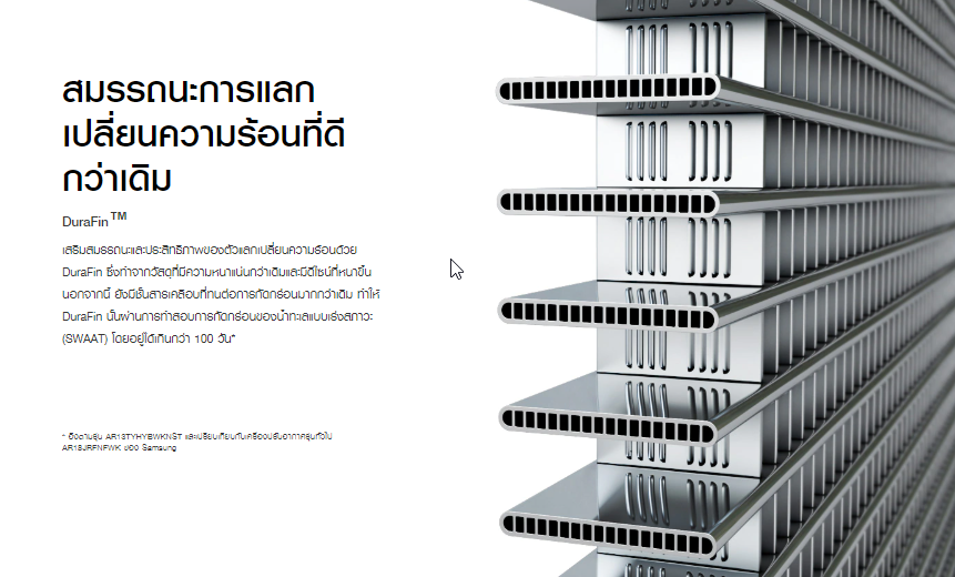 ร้านแอร์เชียงใหม่1